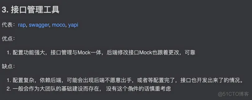学习笔记jira项目4-对比常见mock方案_服务器_04